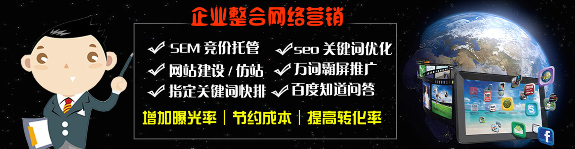 瑞芳百度推广竞价